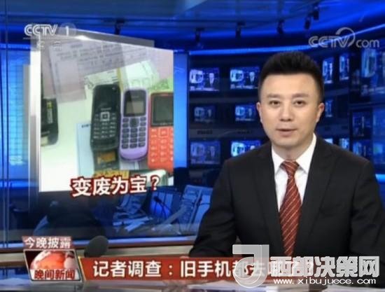 我們的舊手機(jī)去哪了？1噸手機(jī)可提煉150克黃金