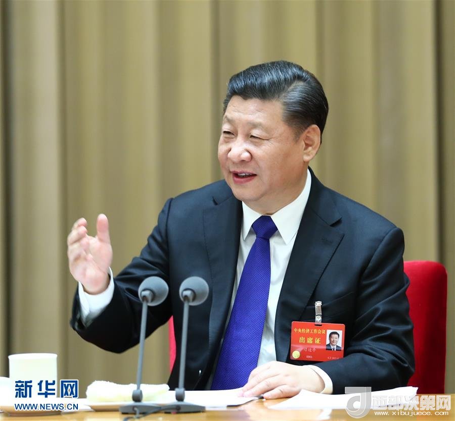 （時政）習(xí)近平在中央經(jīng)濟(jì)工作會議上發(fā)表重要講話