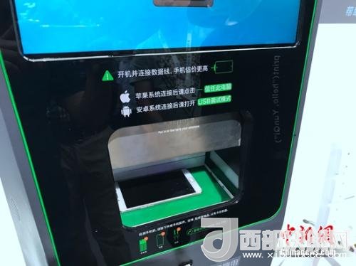 某手機(jī)回收機(jī)器，檢測(cè)時(shí)需要手機(jī)完全開放數(shù)據(jù)調(diào)用權(quán)限。<a target='_blank'  >中新網(wǎng)</a> 吳濤 攝