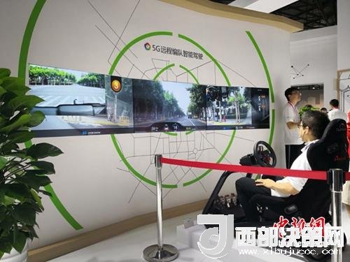 5G遠(yuǎn)程駕駛。供圖
