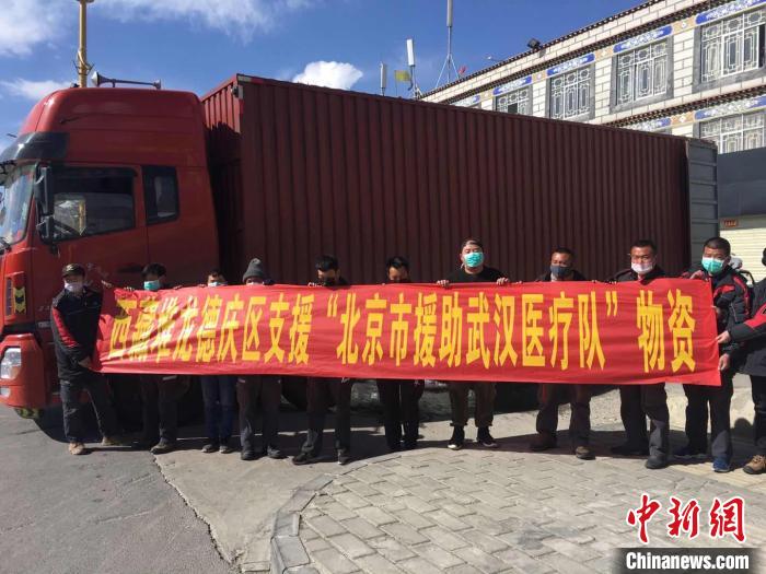 圖為物資即將發(fā)往武漢。堆龍德慶區(qū)宣傳部供圖