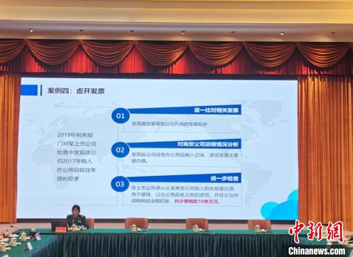 稅務(wù)部門通過宣講平臺等多種方式，針對上市企業(yè)可能存在的財務(wù)風(fēng)險，通過“個案分析”打好“預(yù)防針”?！≈芊f 攝