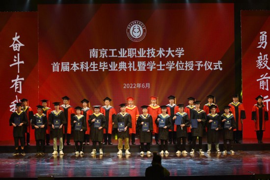 2022年6月10日，南京工業(yè)職業(yè)技術(shù)大學(xué)舉行首屆本科生畢業(yè)典禮。（南京工業(yè)職業(yè)技術(shù)大學(xué)供圖）